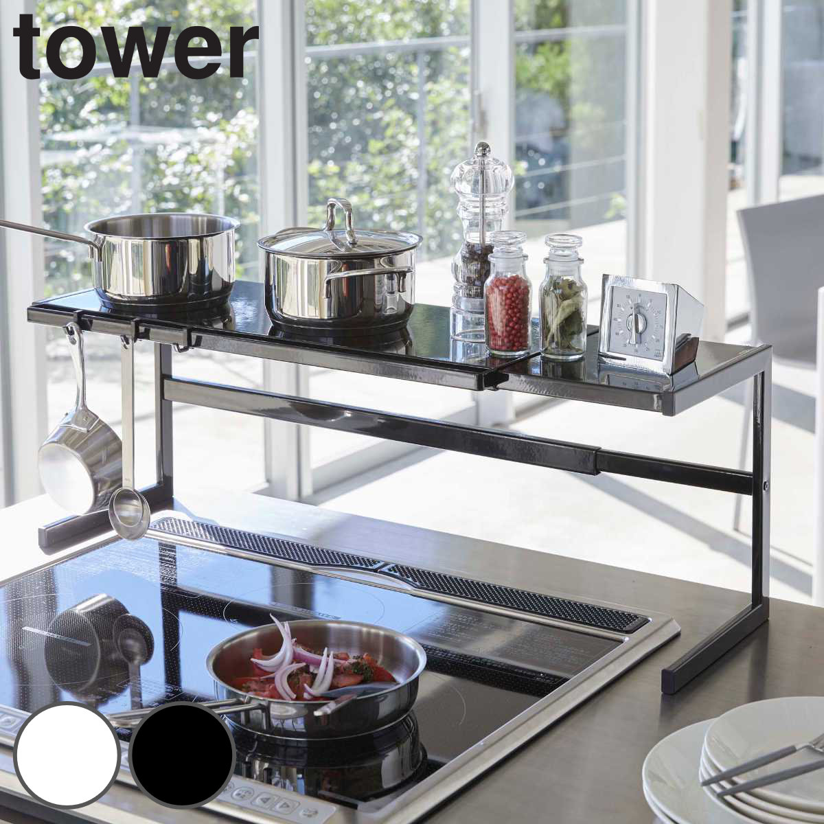 山崎実業 tower 伸縮キッチンサポートラック タワー （ 4903208044806 タワーシリーズ コンロ奥ラック スライド式 幅54～92cm シンクラック キッチン収納 調味料ラック キッチンラック 調味料スタンド キッチン用品 ） 【ホワイト】
