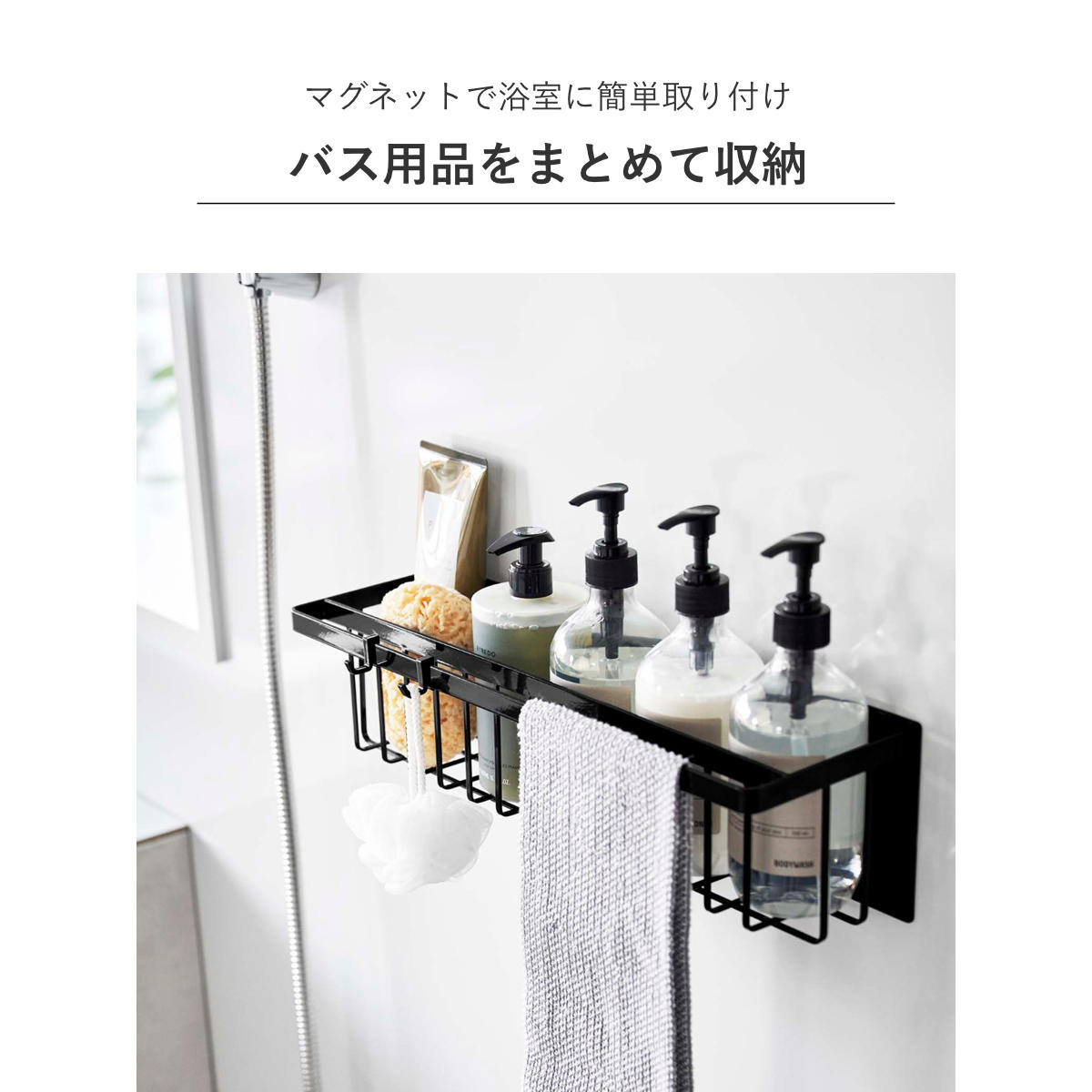 山崎実業 tower マグネットバスルームバスケット タワー ワイド ( 4903208037693 タワーシリーズ 磁石 マグネット お風呂収納 バス お風呂 風呂 バスケット 浮かせる収納 浴室 収納 ホワイト ブラック ) 【ホワイト】 ホワイト