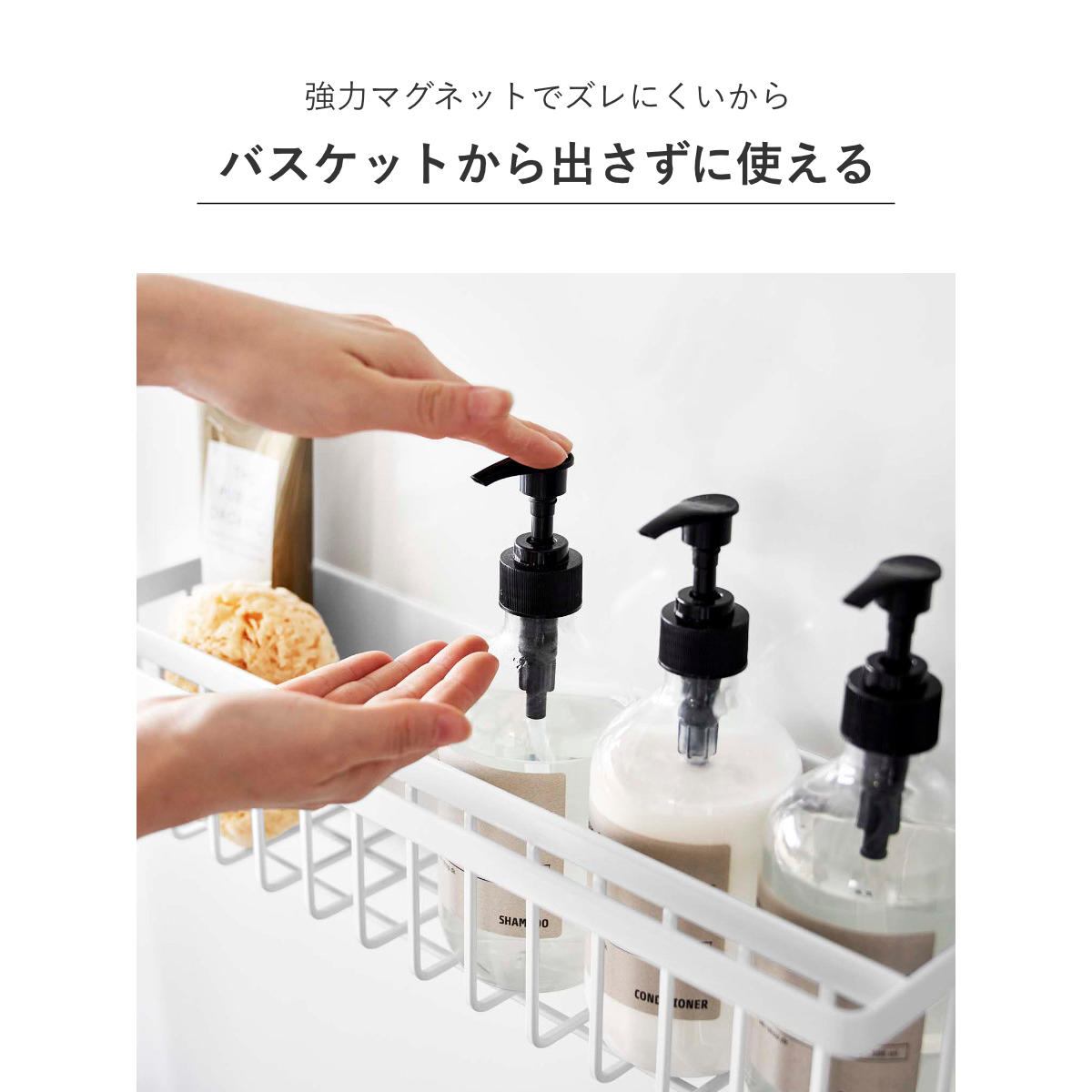 山崎実業 tower マグネットバスルームバスケット タワー ワイド ( 4903208037693 タワーシリーズ 磁石 マグネット お風呂収納 バス お風呂 風呂 バスケット 浮かせる収納 浴室 収納 ホワイト ブラック ) 【ホワイト】 ホワイト