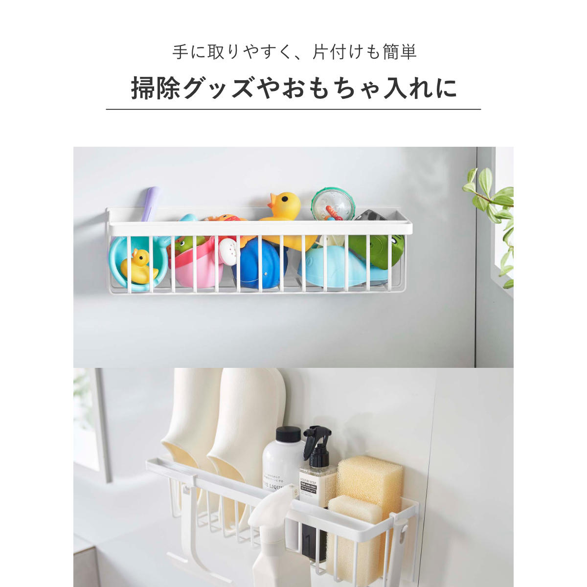 山崎実業 tower マグネットバスルームバスケット タワー ワイド ( 4903208037693 タワーシリーズ 磁石 マグネット お風呂収納 バス お風呂 風呂 バスケット 浮かせる収納 浴室 収納 ホワイト ブラック ) 【ホワイト】 ホワイト