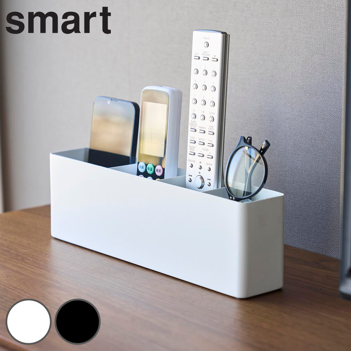 山崎実業 smart リモコンスタンド スマート ( 4903208111300 スマートシリーズ リモコン 収納 リモコン立て リモコンケース 卓上収納 文房具 ペン立て 小物入れ 眼鏡 スタンド 小物 リモコンボックス 収納ケース テーブル スリム ) 【ブラック】