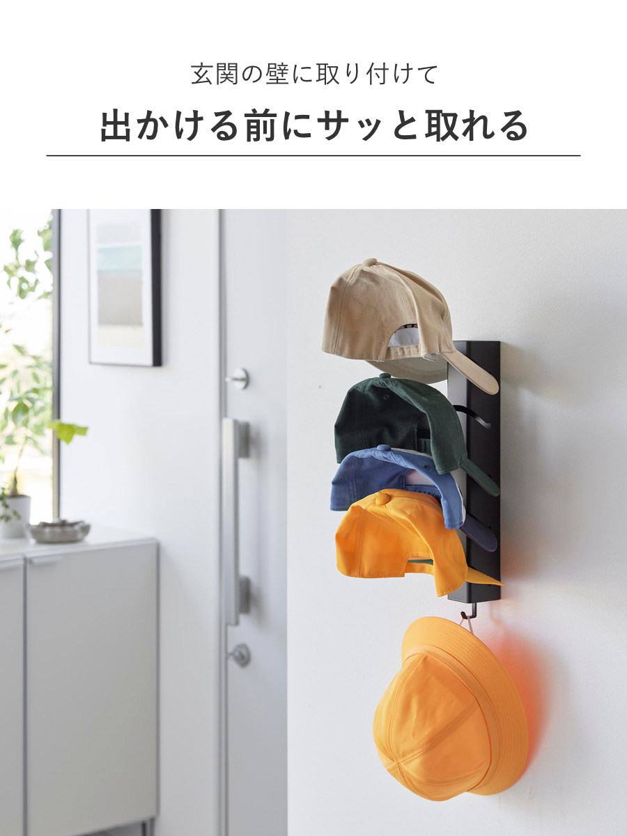 山崎実業 tower 壁付け キャップホルダー タワー 5連 ( 4903208111829 タワーシリーズ 帽子ホルダー 帽子掛け キャップ掛け 帽子収納 キャップ収納 ぼうし 帽子 キャップ 5連ホルダー ) 【ホワイト】 ホワイト