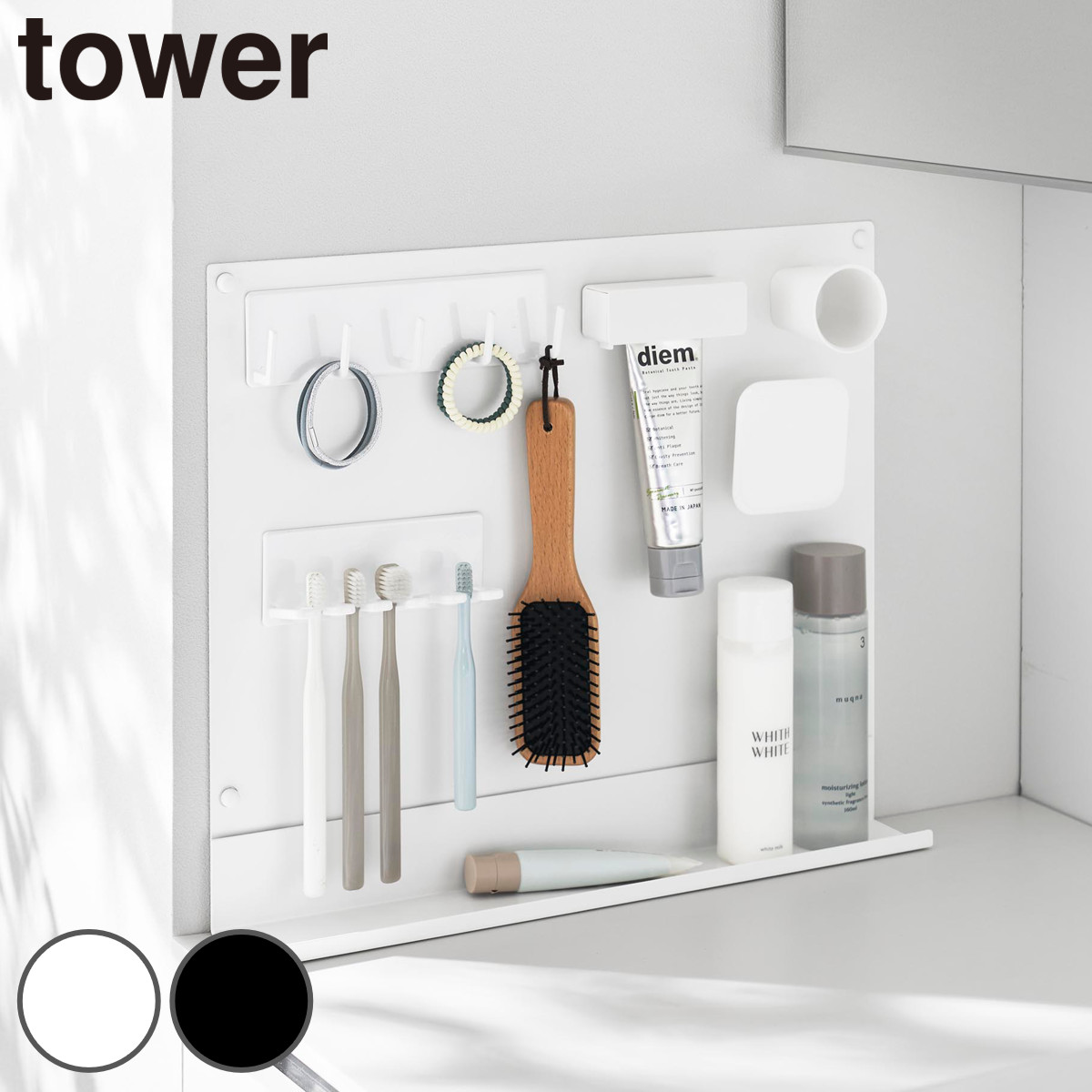 山崎実業 tower 洗面横 スチールパネル タワー トレー付き （ 4903208111867 タワーシリーズ トレー付きスチールパネル パネル パーテーション マグネット 磁石 カスタマイズ フチ付きトレー トレー 簡単設置 ） 【ブラック】