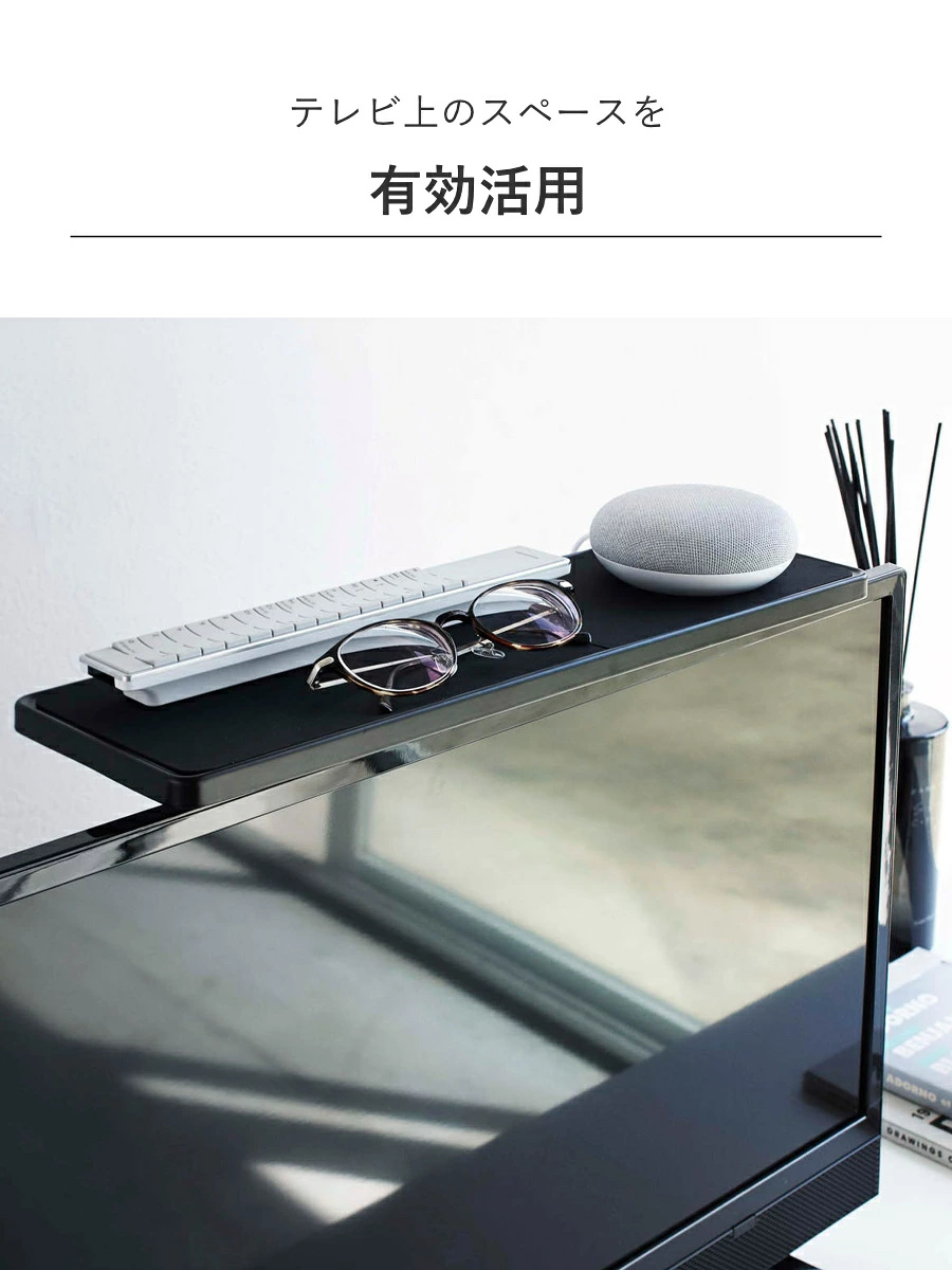 山崎実業 smart テレビ上ラック スマート ワイド40 ( 4903208048811 テレビ上 テレビ 上 テレビ上収納 収納ラック リモコン ルーター スピーカー 収納 TV リモコンラック 一時置き シンプル おしゃれ メガネ コントローラー ゲーム )