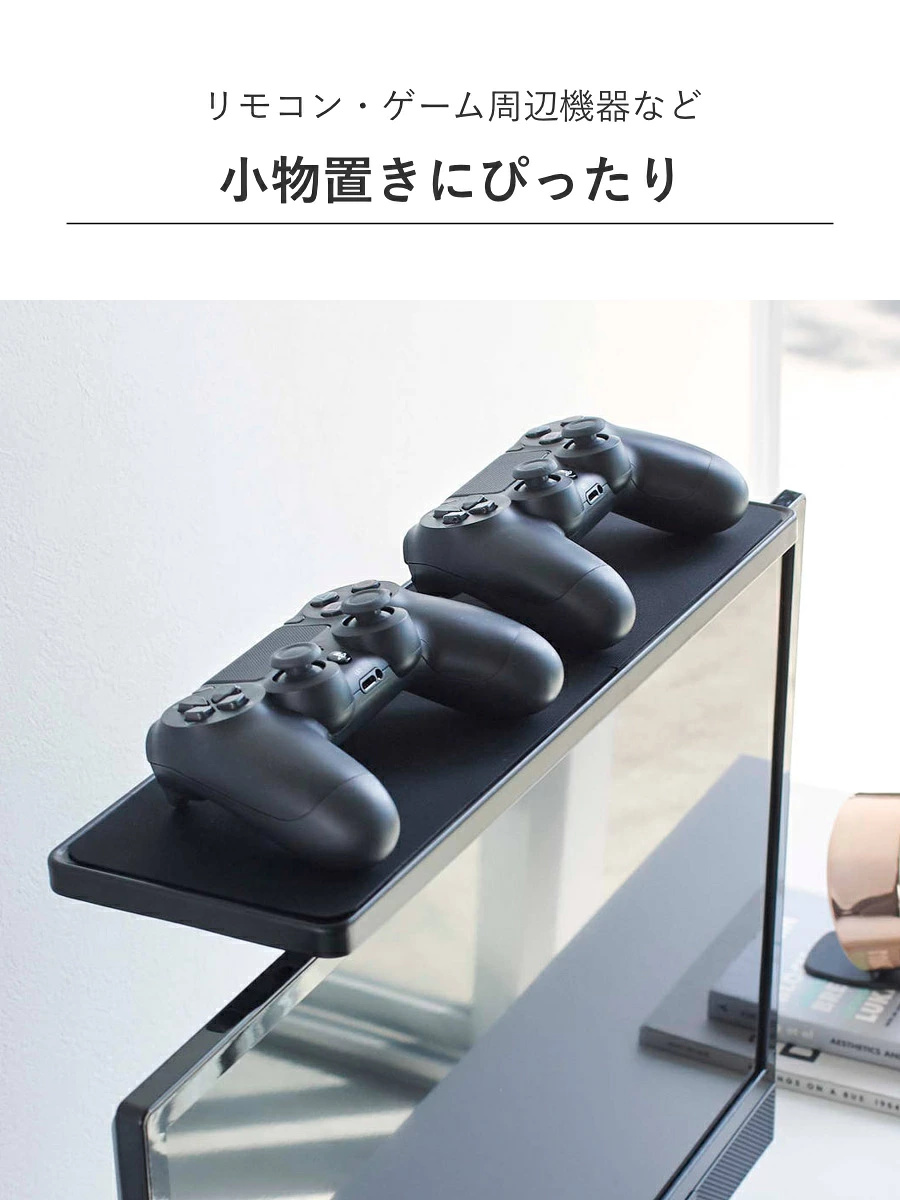 山崎実業 smart テレビ上ラック スマート ワイド40 ( 4903208048811 テレビ上 テレビ 上 テレビ上収納 収納ラック リモコン ルーター スピーカー 収納 TV リモコンラック 一時置き シンプル おしゃれ メガネ コントローラー ゲーム )