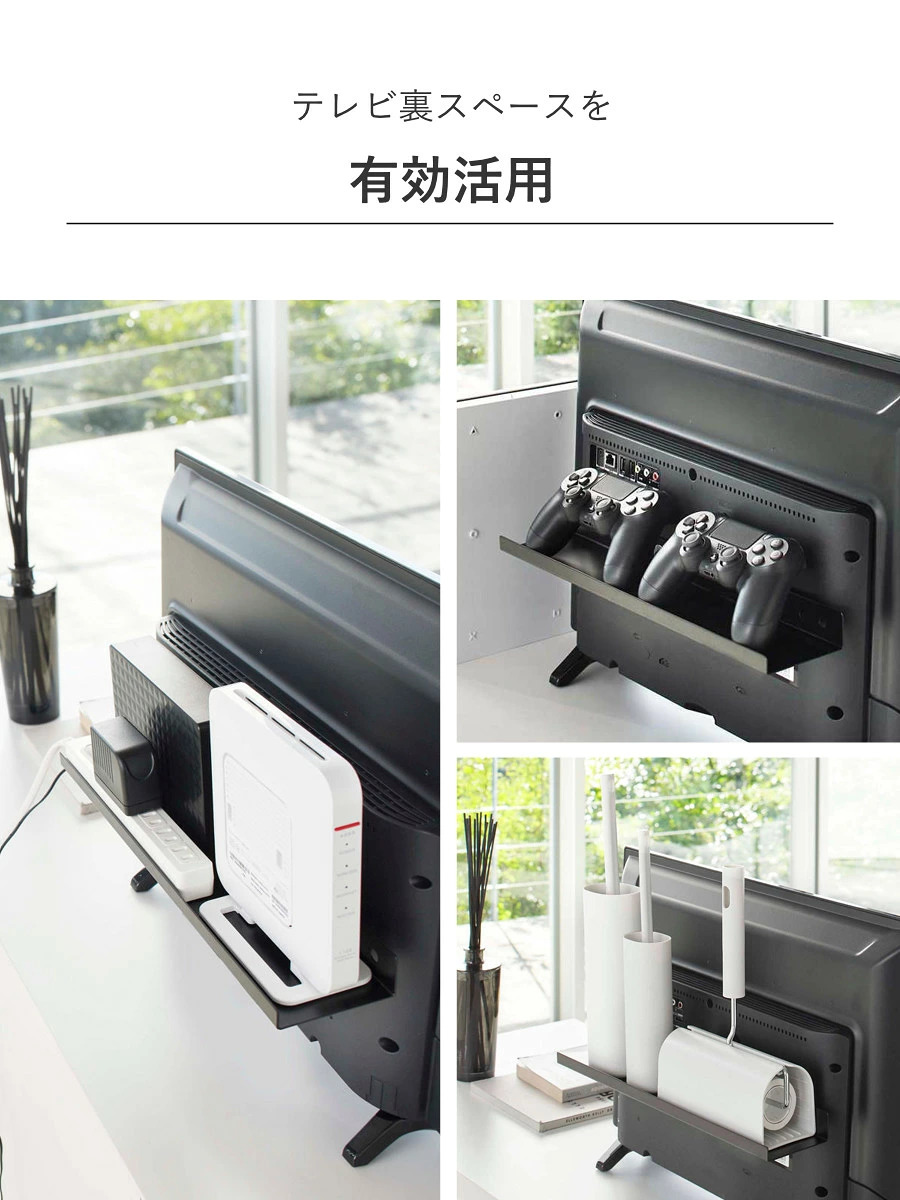 山崎実業 smart テレビ裏ラック スマート ワイド40 ( 4903208048859 テレビ裏 テレビ 背面 テレビ裏収納 収納 ラック 棚 ルーター 電源タップ ゲーム機 TV 裏 シンプル おしゃれ スピーカー 掃除道具 ブラック 黒 隠す収納 )