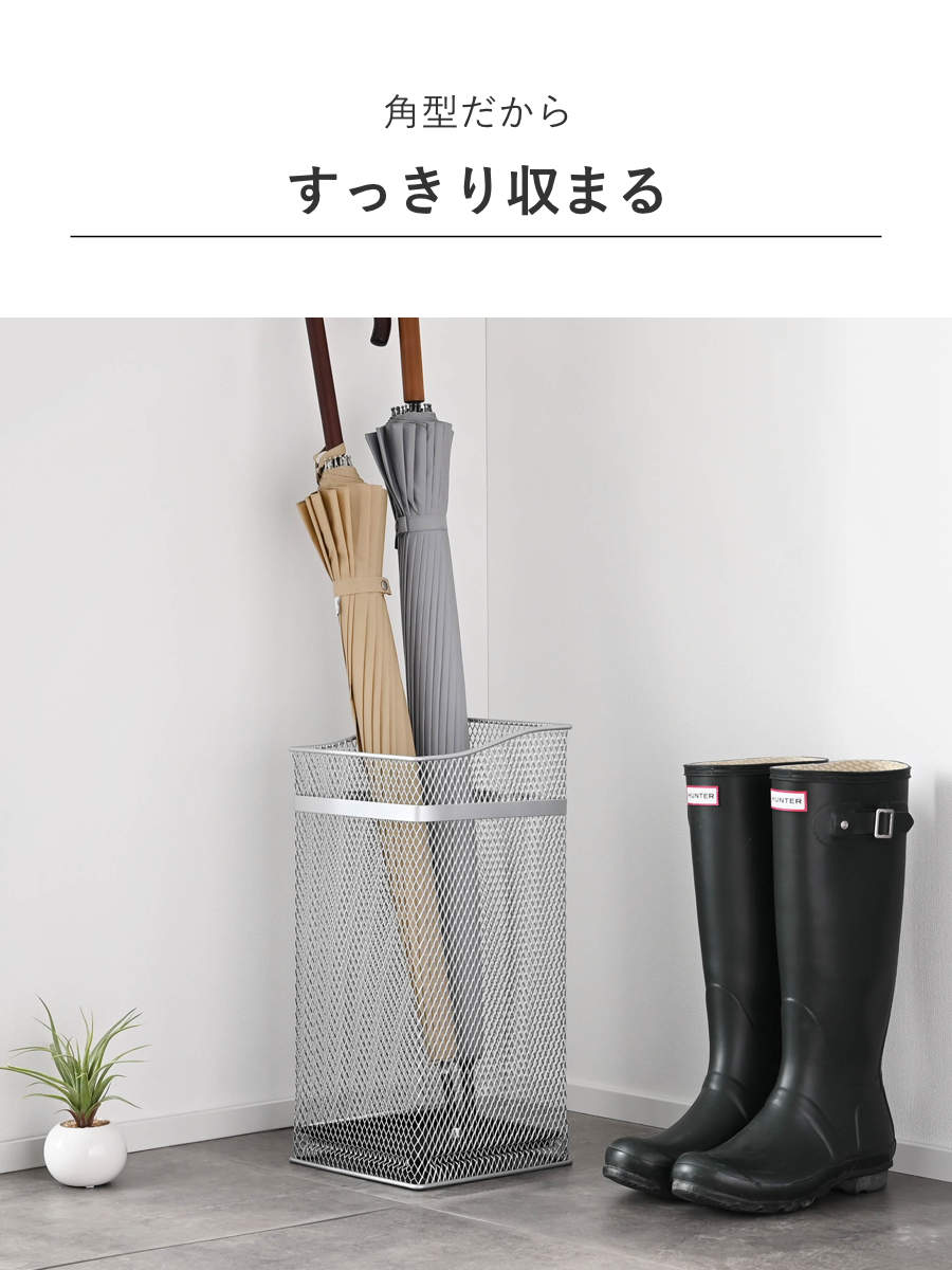 山崎実業 かさたて スクエアメッシュ ( 4903208079280 傘立て 角型 大容量 傘 スタンド 玄関 収納 メッシュ アンブレラホルダー 角形 かさたて かさ立て カサ立て おしゃれ エントランス ) 【シルバー】 シルバー