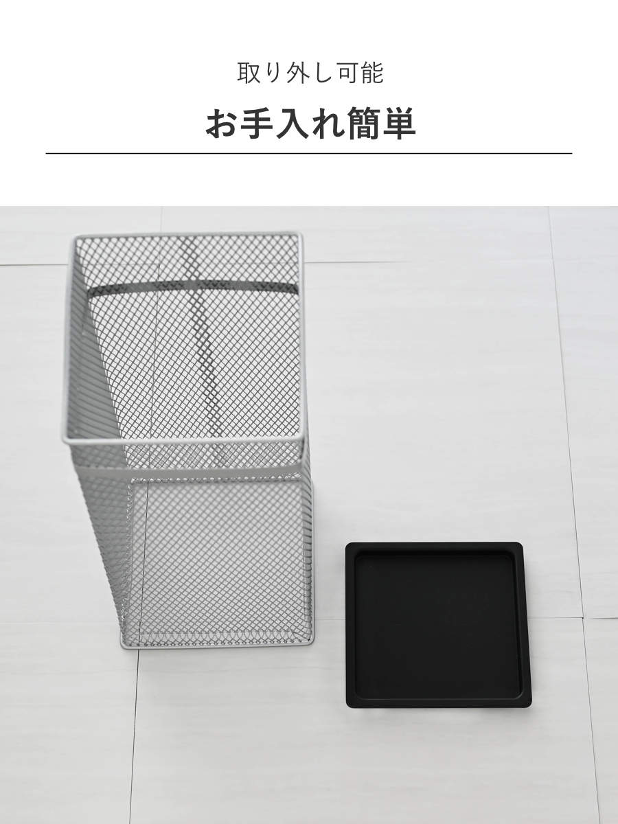 山崎実業 かさたて スクエアメッシュ ( 4903208079280 傘立て 角型 大容量 傘 スタンド 玄関 収納 メッシュ アンブレラホルダー 角形 かさたて かさ立て カサ立て おしゃれ エントランス ) 【シルバー】 シルバー