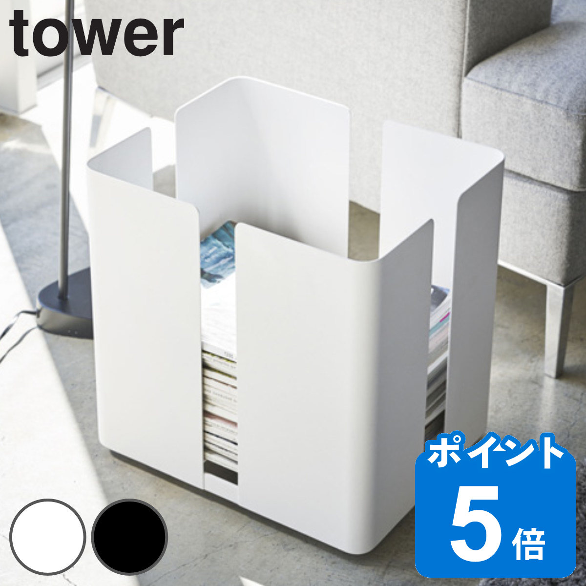 tower キャスター付きニューズラック タワー 幅33×奥行26×高さ33.5cm