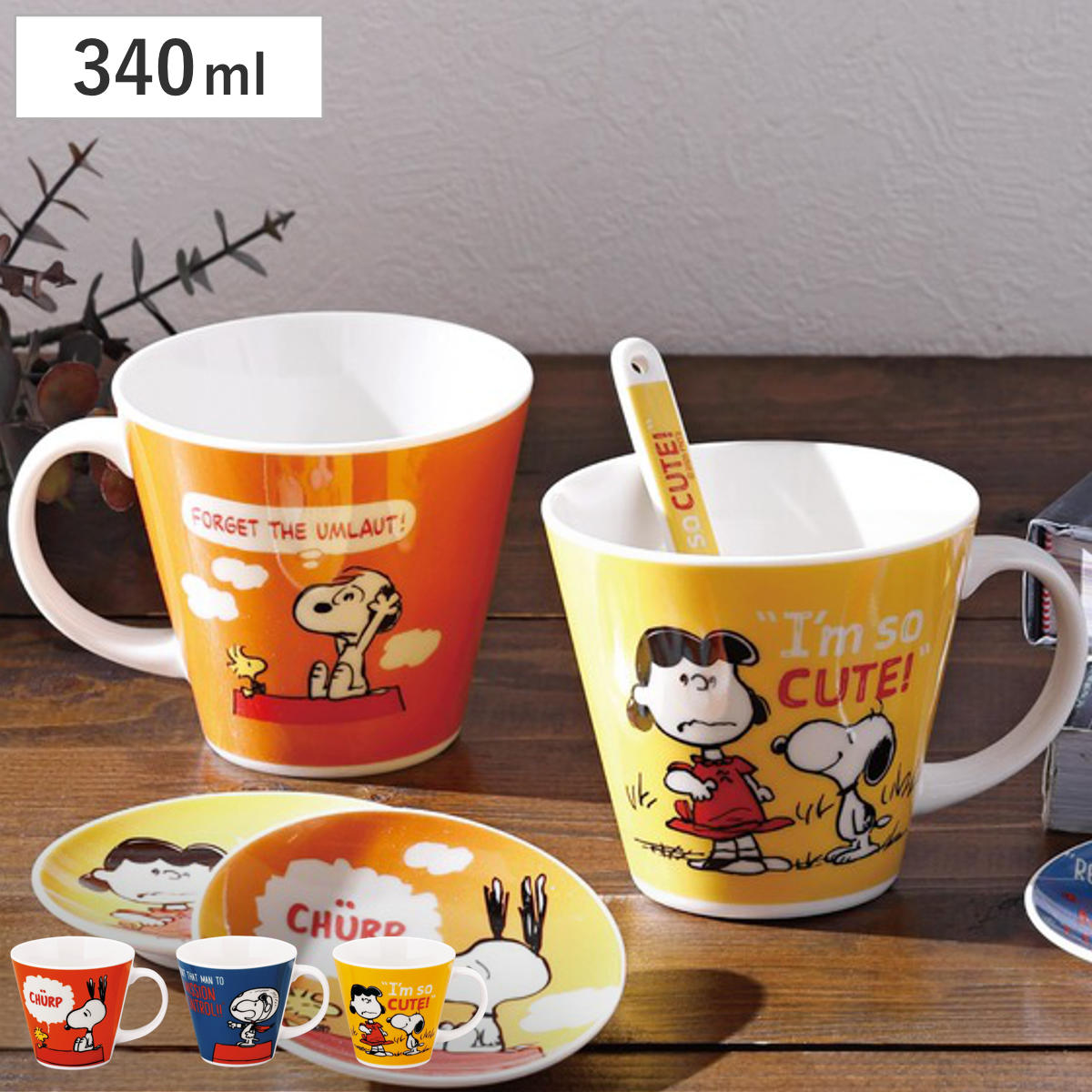 マグカップ マグ スヌーピー （ 340ml 電子レンジ対応 食洗機対応 磁器 日本製 マグコップ カップ 食器 コミックレトロ キャラクター かわいい プレゼント ギフト ） 【オレンジ】
