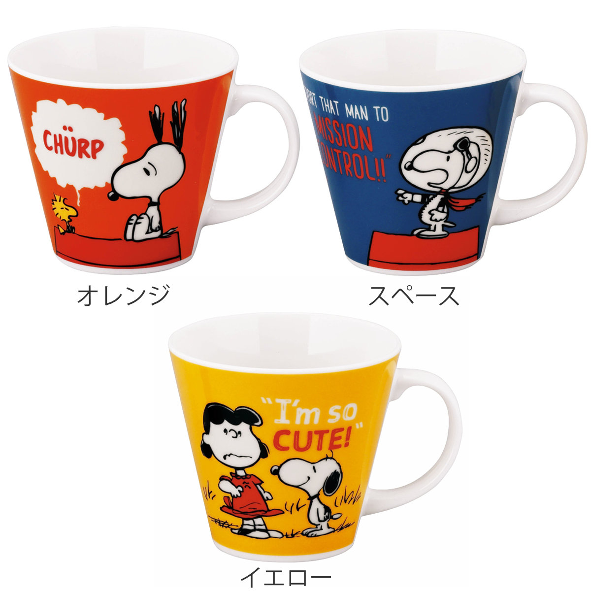マグカップ マグ スヌーピー ( 340ml 電子レンジ対応 食洗機対応 磁器 日本製 マグコップ カップ 食器 コミックレトロ キャラクター かわいい プレゼント ギフト ) 【オレンジ】 オレンジ