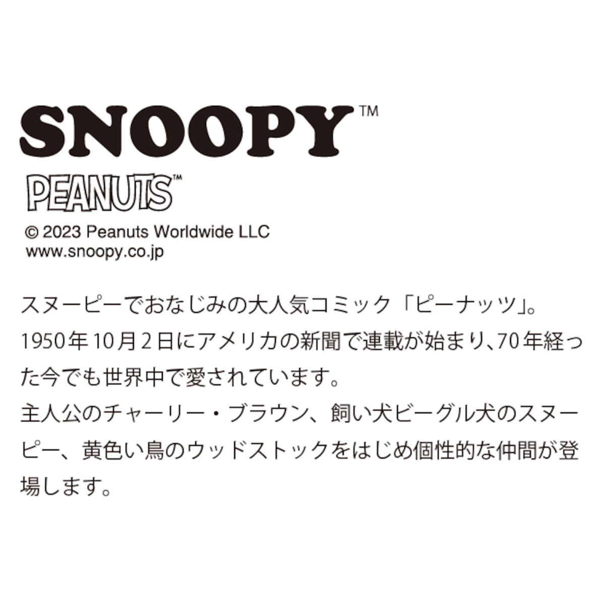 鉢 小鉢 スヌーピー ( 10cm 電子レンジ対応 食洗機対応 磁器 ボウル 器 うつわ 食器 日本製 和風 和食器 キャラクター かわいい ) 【梅赤】 梅赤