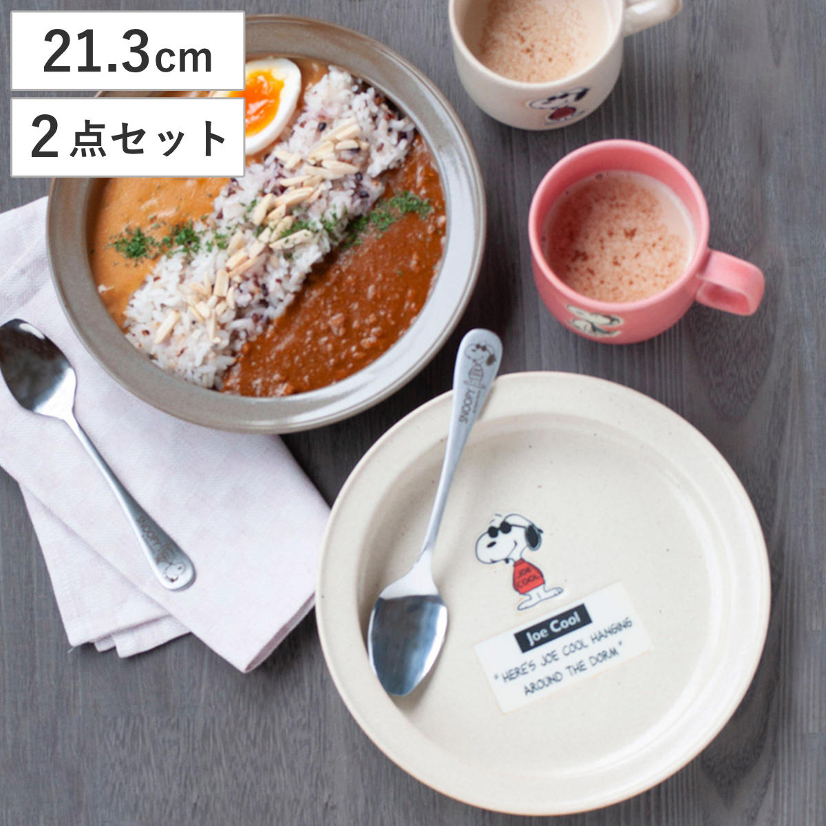 皿 ペアカレー皿 Lセット スヌーピー ( 21.3cm 2枚入り 電子レンジ対応 食洗機対応 磁器 日本製 プレート 深皿 カレー皿 お皿 食器 キャラクター かわいい シンプル おしゃれ プレゼント ギフト ギフトセット )