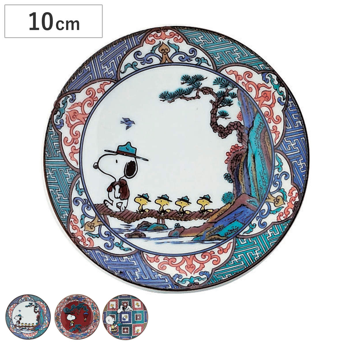 皿 豆皿 スヌーピー ( 10cm 磁器 九谷焼 プレート 小皿 お皿 和食器 食器 日本製 キャラクター かわいい 和風 和モダン おしゃれ プレゼント ギフト ) 【石畳】