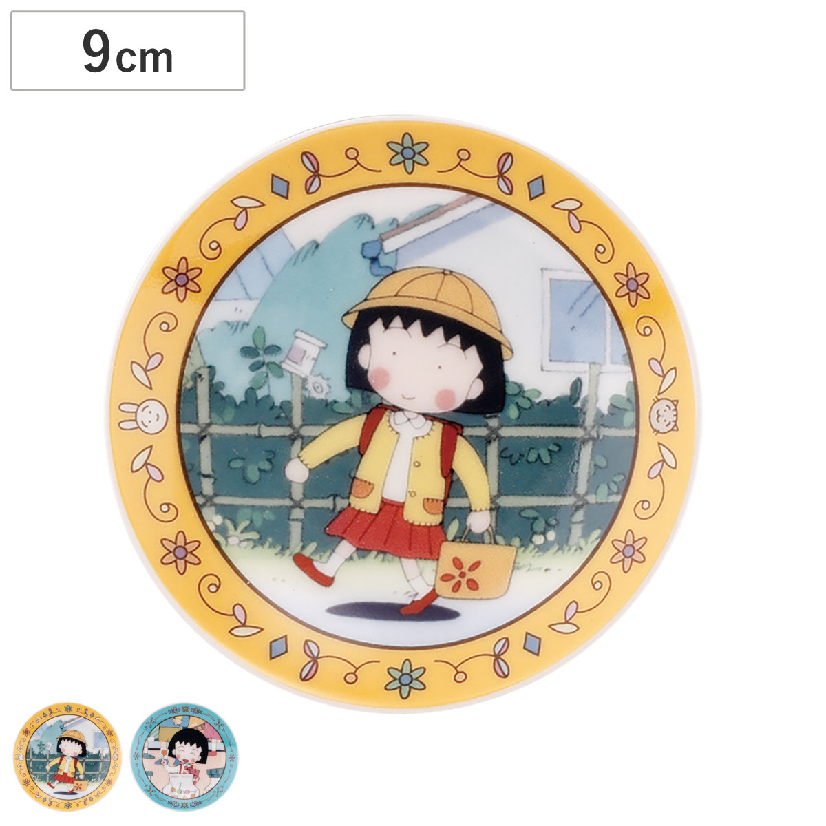 皿 豆皿 ちびまる子ちゃん （ 9cm 電子レンジ対応 食洗機対応 磁器 プレート 小皿 お皿 食器 日本製 アニメ レトロ キャラクター かわいい ） 【イエロー】