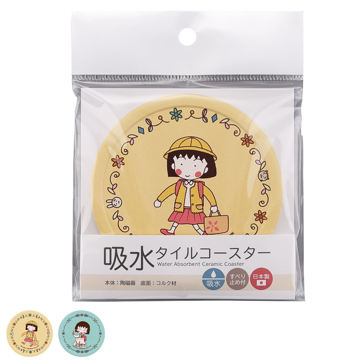 吸水タイルコースター ちびまる子ちゃん ( コースター マット 丸 すべり止め付き アニメ レトロ キャラクター かわいい ) 【イエロー】