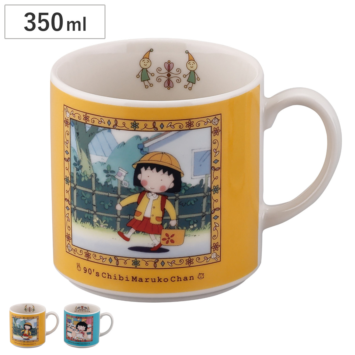 マグ ちびまる子ちゃん （ 350ml 電子レンジ対応 食洗機対応 磁器 マグカップ マグコップ カップ 食器 日本製 アニメ レトロ キャラクター かわいい ） 【イエロー】