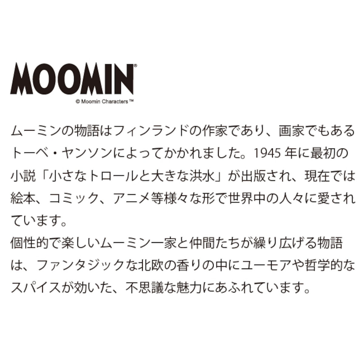 スプーン MOOMIN クリアスプーン ( 18cm 食洗機対応 カトラリー 樹脂 日本製 クリア ムーミン リトルミイ スナフキン キャラクター キャラ グッズ おしゃれ ) 【リトルミイ】 リトルミイ