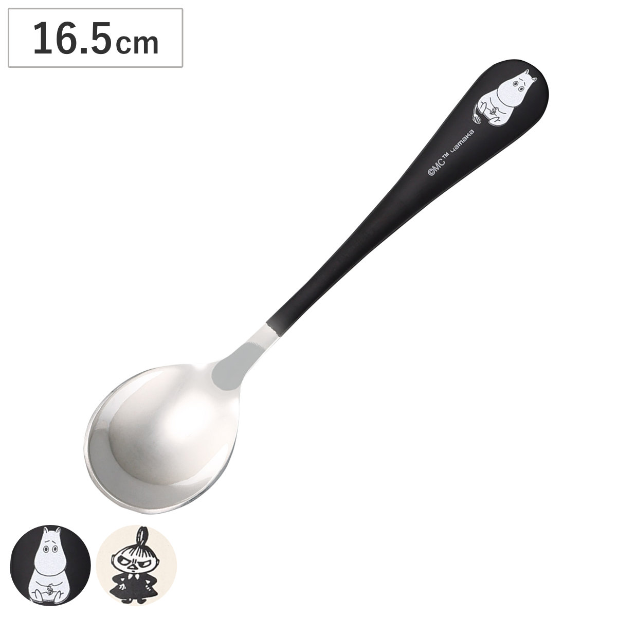スプーン MOOMIN （ 16.5cm ステンレス カトラリー ムーミン リトルミイ キャラクター キャラ グッズ おしゃれ ） 【リトルミイ】