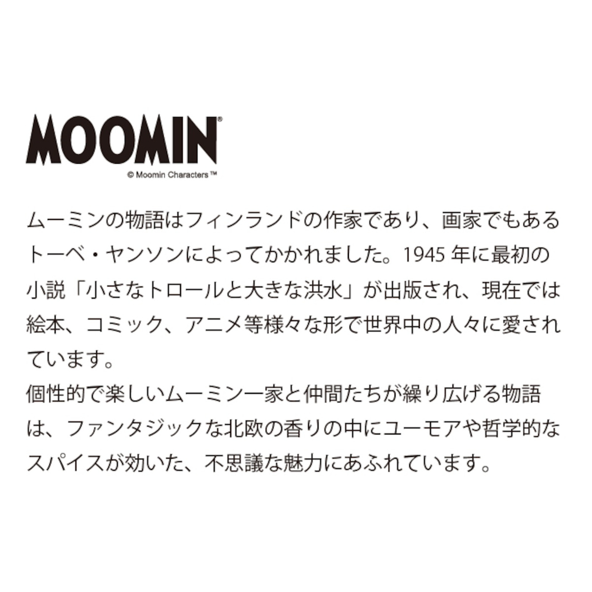 フォーク MOOMIN ( 14cm ステンレス 日本製 カトラリー デザート ムーミン 北欧 かわいい おしゃれ キャラクター ) 【リトルミイ】 リトルミイ