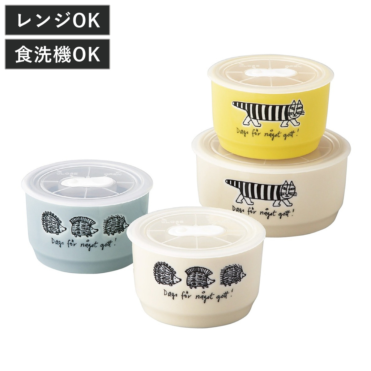 保存容器 リサラーソン レンジ 4点セット （ 磁器 密閉 電子レンジ対応 食洗機対応 保存 容器 食品保存 作り置き 日本製 リサ・ラーソン 蓋付き おしゃれ かわいい シンプル 冷蔵庫 食器 北欧 皿 器 スタッキング ）