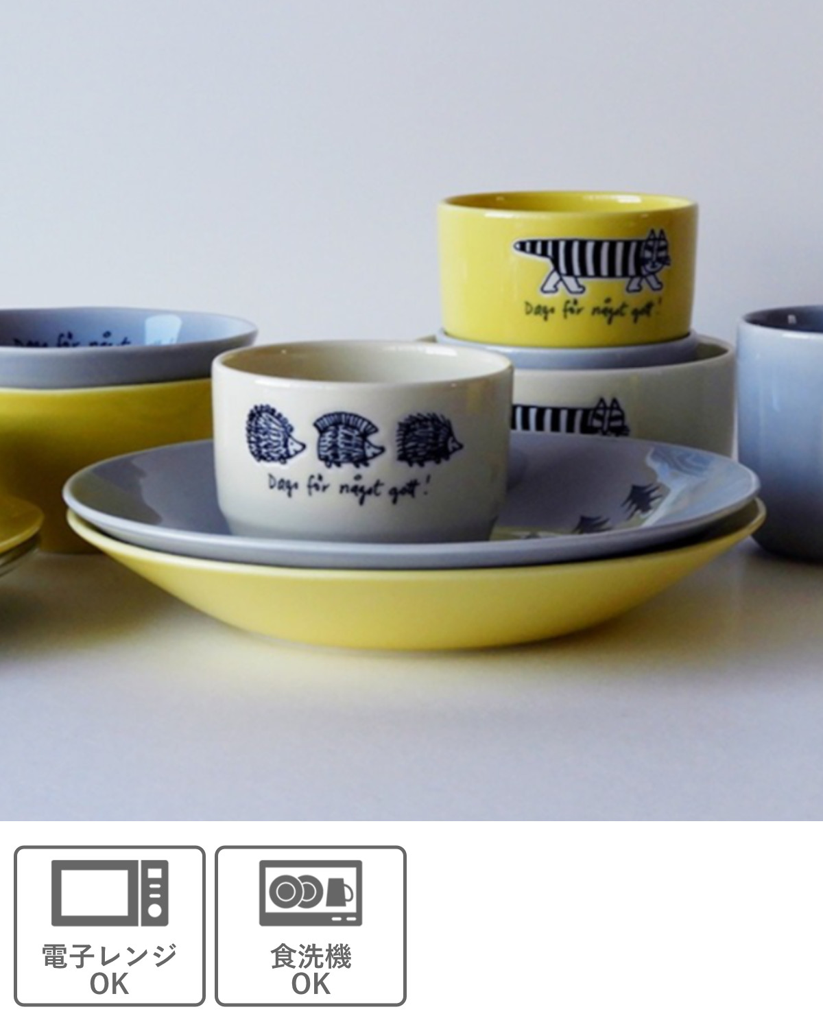 保存容器 リサラーソン レンジ 4点セット ( 磁器 密閉 電子レンジ対応 食洗機対応 保存 容器 食品保存 作り置き 日本製 リサ・ラーソン 蓋付き おしゃれ かわいい シンプル 冷蔵庫 食器 北欧 皿 器 スタッキング )