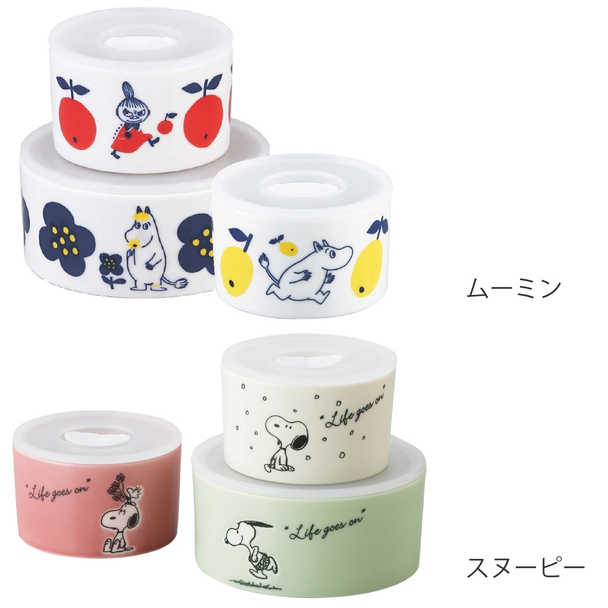 保存容器 ムーミン スヌーピー レンジ 3点セット ( 磁器 密閉 電子レンジ対応 食洗機対応 保存 容器 食品保存 作り置き 日本製 蓋付き キャラクター おしゃれ かわいい シンプル 冷蔵庫 食器 北欧 皿 器 スタッキング ) 【ムーミン】 ムーミン