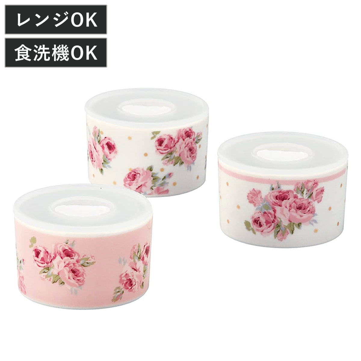 保存容器 ローラアシュレイ トリオ レンジセット 3個組 230ml （ 磁器 密閉 電子レンジ対応 食洗機対応 保存 容器 食品保存 作り置き 日本製 蓋付き おしゃれ かわいい シンプル 冷蔵庫 食器 皿 器 小鉢 スタッキング ）
