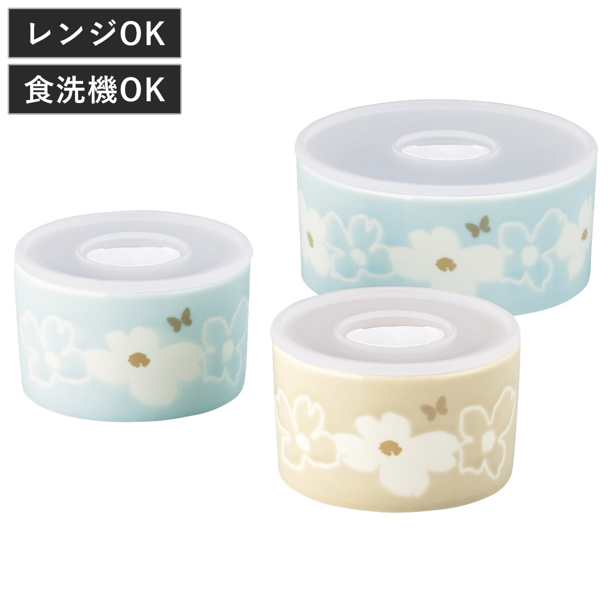 保存容器 ハナエ モリ フルール レンジ 3点セット 230ml 450ml （ 磁器 密閉 電子レンジ対応 食洗機対応 保存 容器 食品保存 作り置き 日本製 蓋付き デザイナー おしゃれ かわいい シンプル 冷蔵庫 食器 皿 器 スタッキング ）