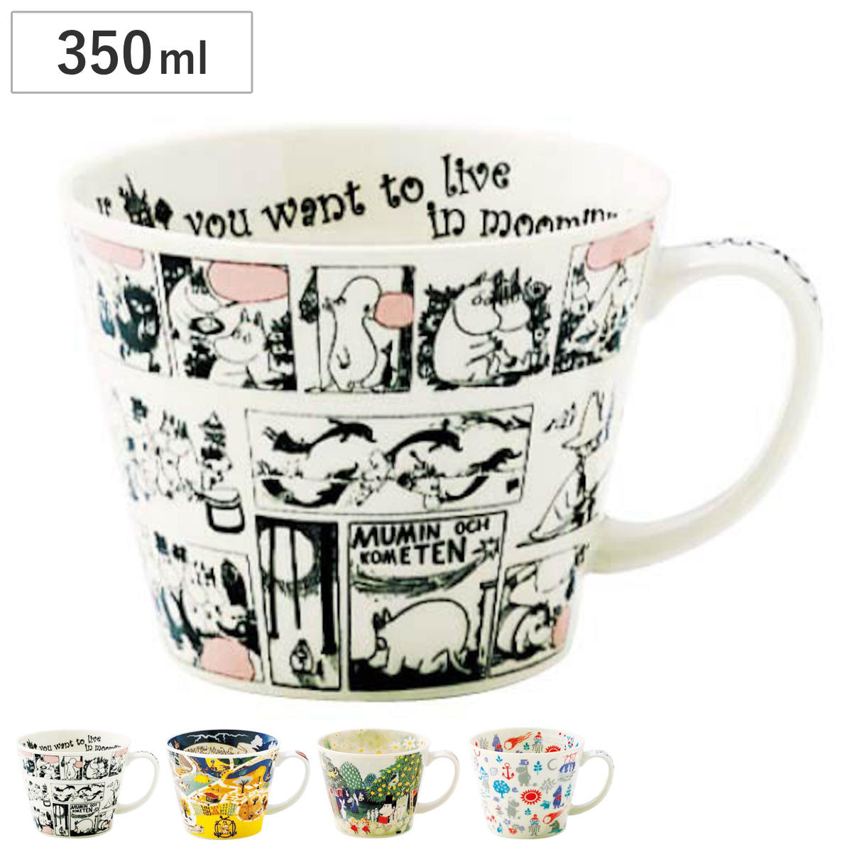 ボウル MOOMIN スープマグ （ 10.5cm 350ml 食洗機対応 電子レンジ対応 磁器 日本製 マグ マグコップ カップ 食器 キャラクター ムーミン かわいい おしゃれ 北欧 ） 【モノクロ】