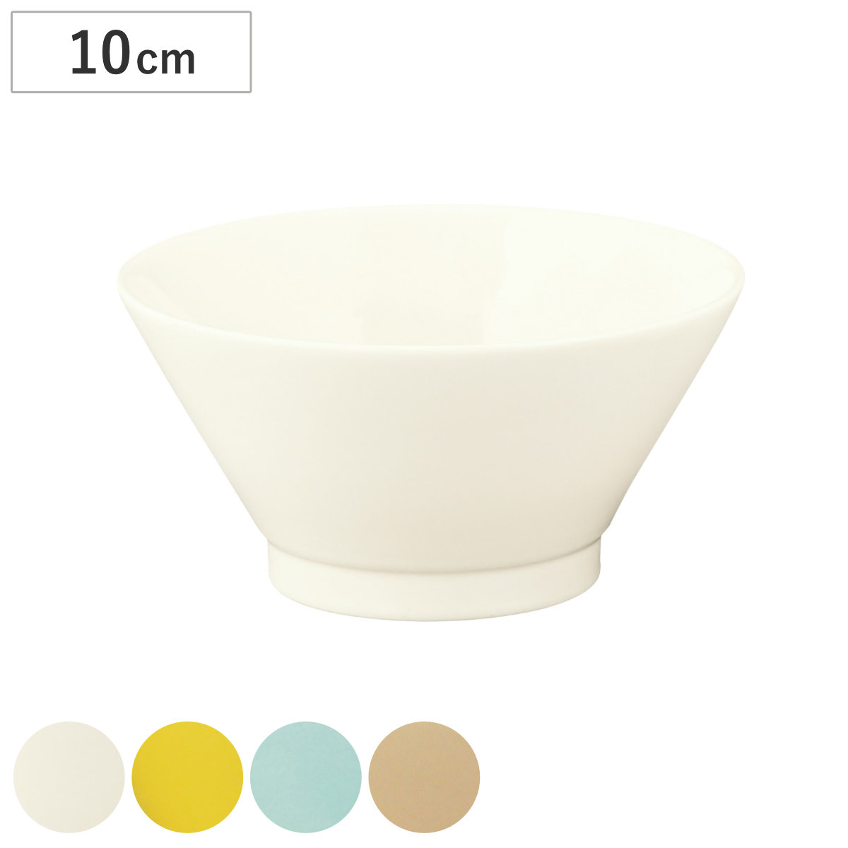 HAPPY DINING 小鉢 （ 10cm 食洗機対応 電子レンジ対応 磁器 ボウル 鉢 器 うつわ 食器 おしゃれ シンプル パステルカラー ） 【ブルー】