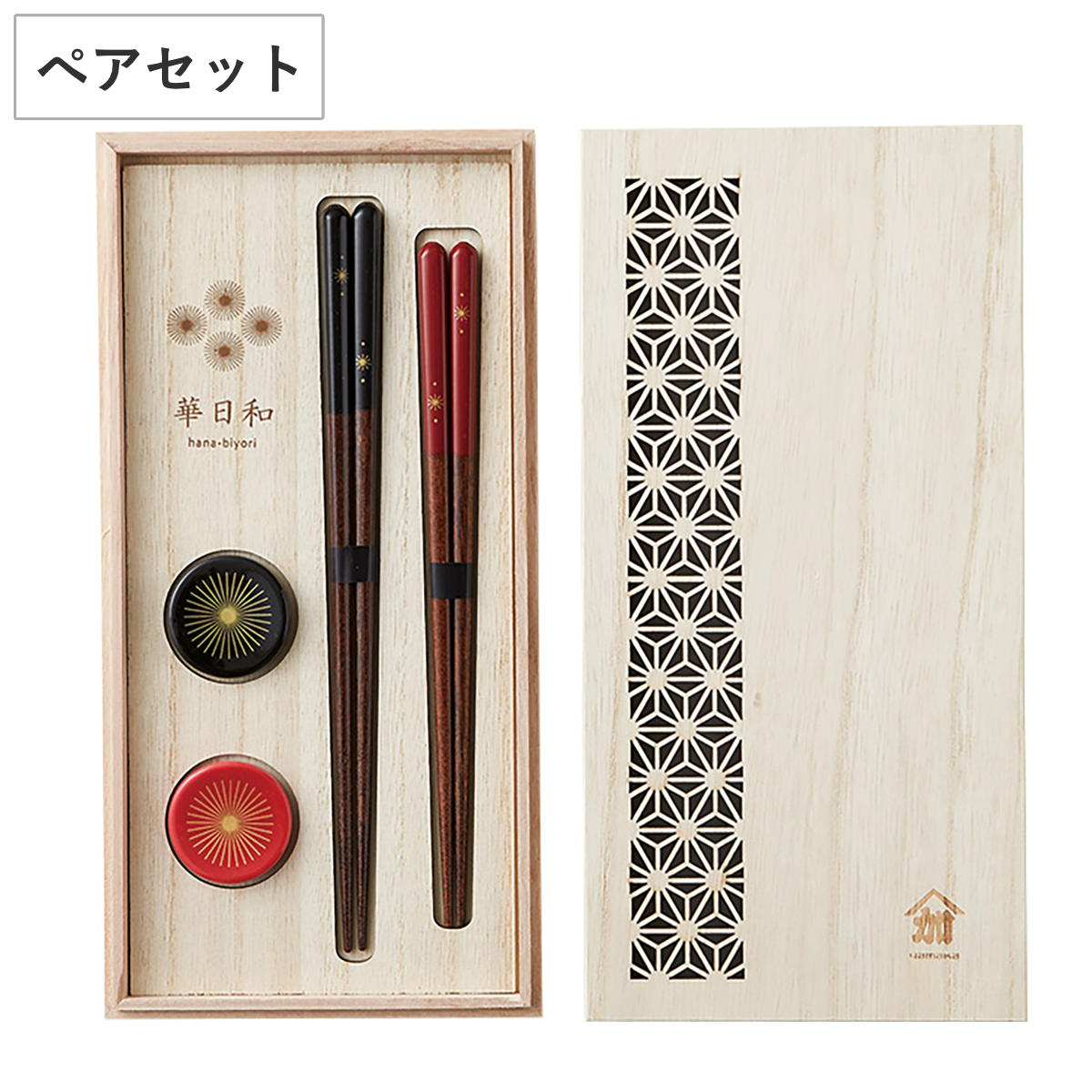 箸 木箱入ペア箸セット （ 天然木 木製 磁器 日本製 夫婦箸 お箸 箸置き セット カトラリー 高級感 上品 和風 和モダン モダン ）