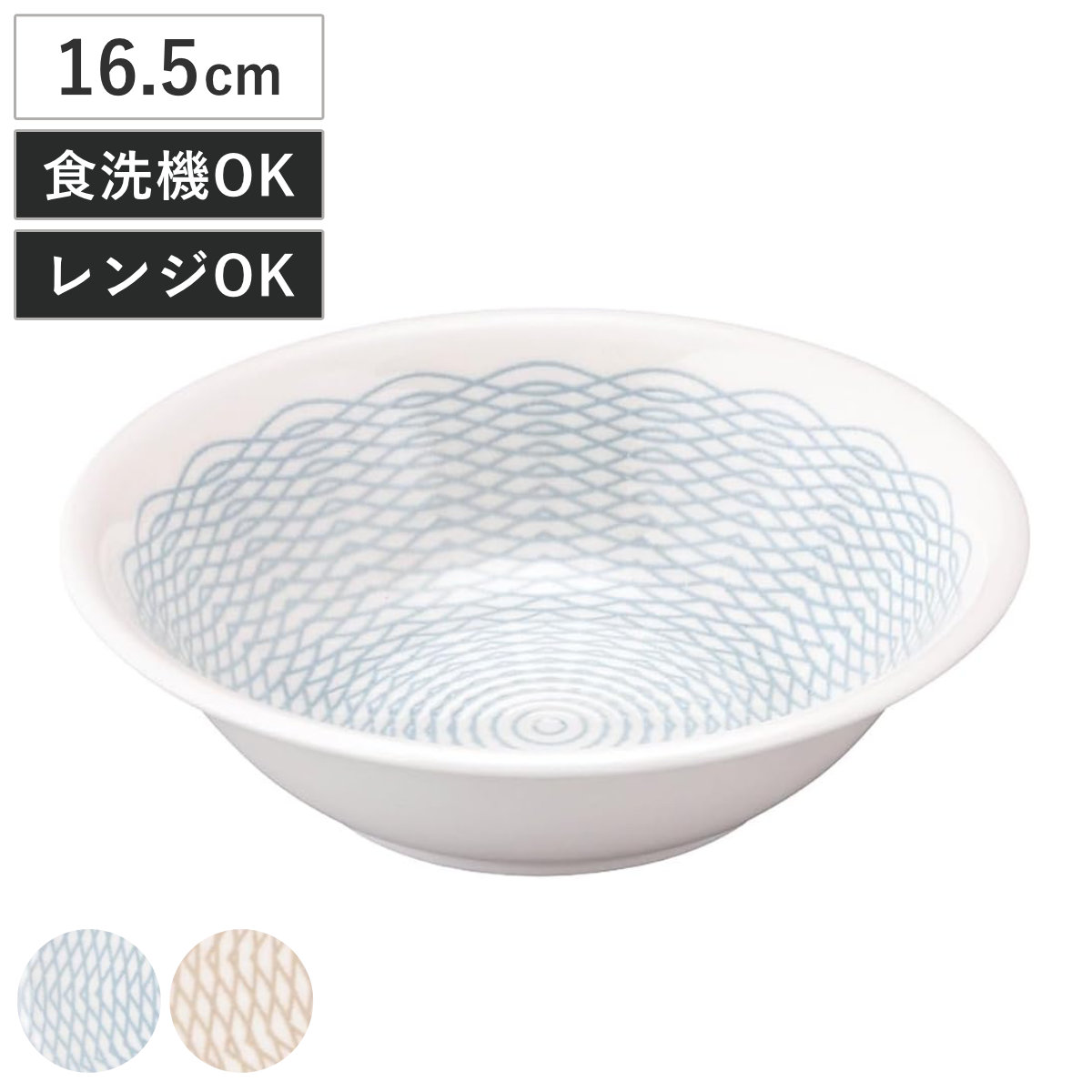 プレート Air Larme 16クープ （ 15.5cm 食洗機対応 電子レンジ対応 磁器 日本製 皿 お皿 食器 ボウル 鉢 器 うつわ シンプル おしゃれ 和モダン かわいい ） 【モカベージュ】