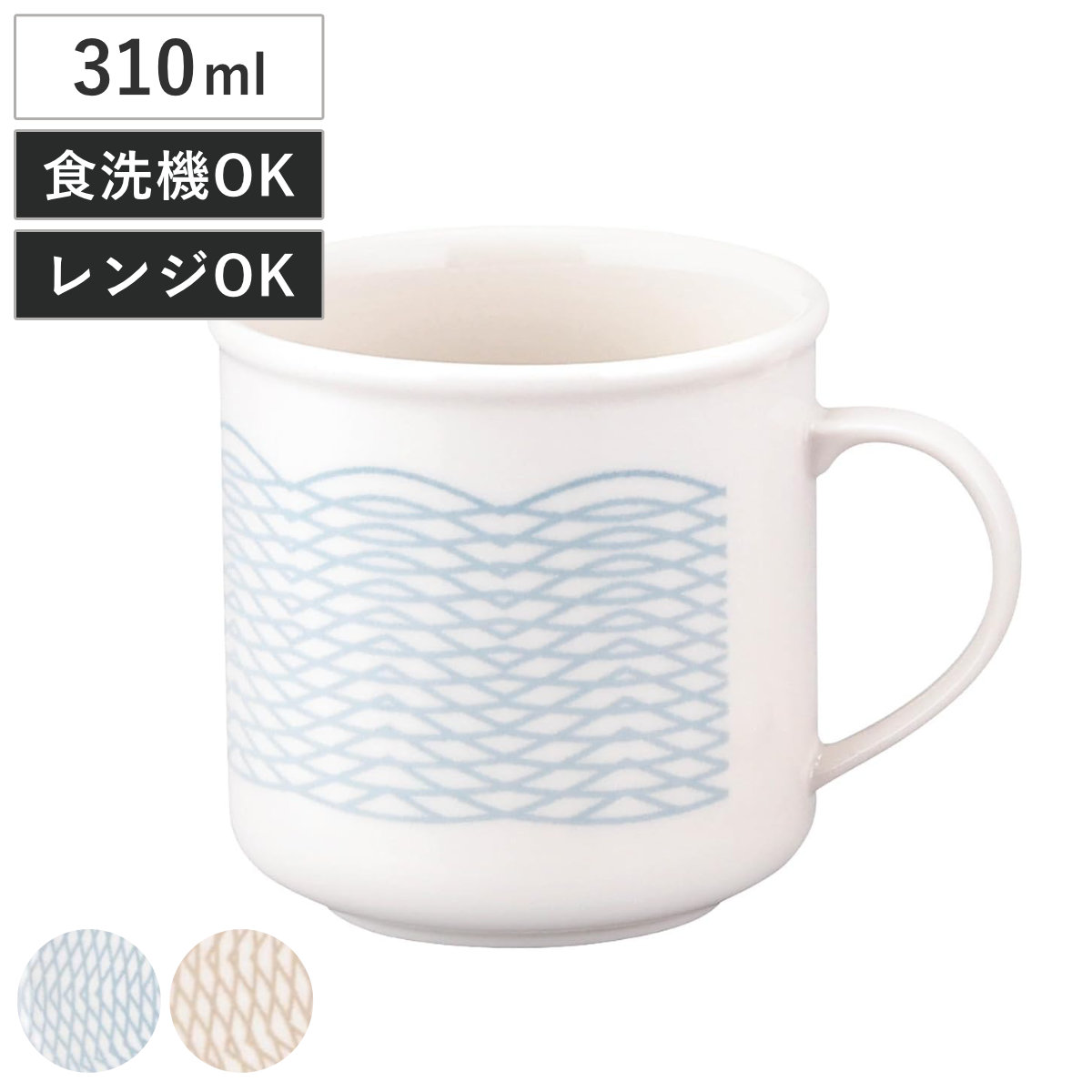 マグカップ Air Larme マグ （ 310ml 食洗機対応 電子レンジ対応 磁器 日本製 マグコップ カップ 食器 シンプル おしゃれ 和モダン かわいい ） 【ライトブルー】