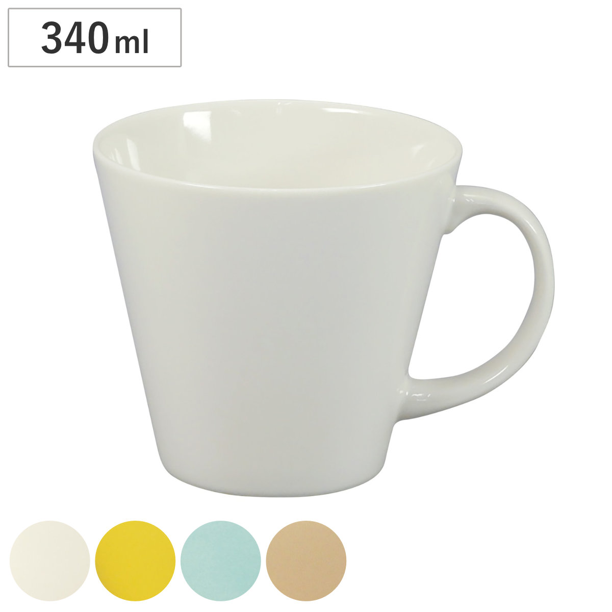 マグカップ HAPPY DINING マグ （ 340ml 食洗機対応 電子レンジ対応 磁器 日本製 マグコップ カップ 食器 おしゃれ シンプル パステルカラー ） 【ブルー】