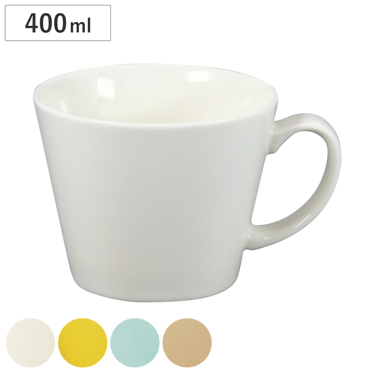 ボウル HAPPY DINING スープマグ （ 400ml 食洗機対応 電子レンジ対応 磁器 日本製 マグ マグカップ マグコップ カップ 食器 おしゃれ シンプル パステルカラー ） 【ベージュ】