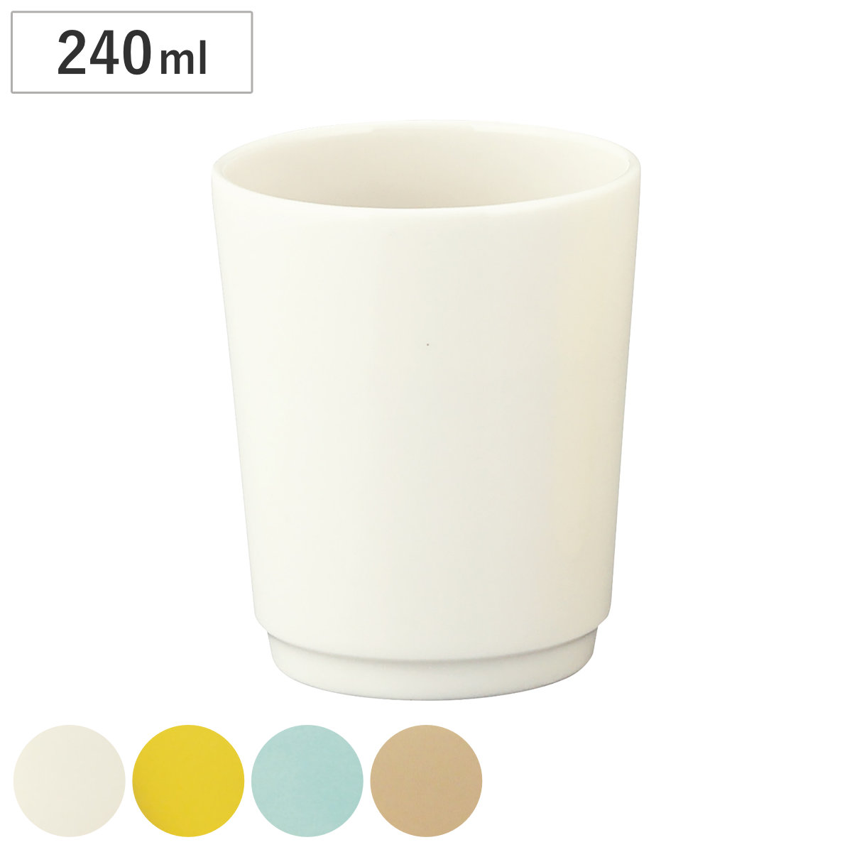 コップ HAPPY DINING 湯呑 （ 240ml 食洗機対応 電子レンジ対応 磁器 日本製 カップ 食器 おしゃれ シンプル パステルカラー ） 【イエロー】