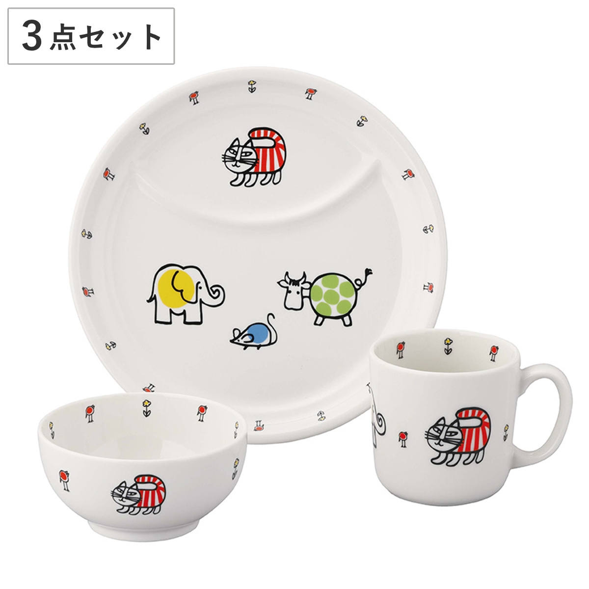 子供食器 3ピースセット LISA LARSON （ 3点セット 子供マグ ライスボウル ランチプレート 電子レンジ対応 磁器 日本製 食器セット マグカップ マグ ボウル すくいやすい ワンプレート 皿 お皿 仕切皿 リサ・ラーソン かわいい ）