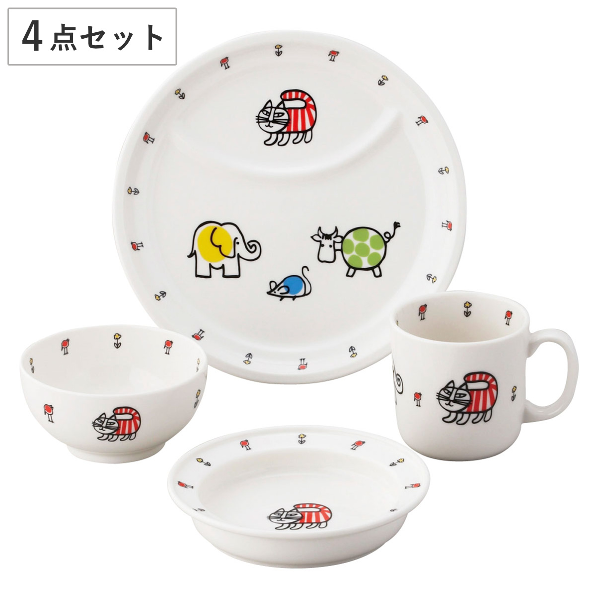 子供食器 4ピースセット LISA LARSON （ 4点セット 子供マグ ライスボウル プレート ランチプレート 電子レンジ対応 磁器 日本製 食器セット マグカップ マグ ボウル すくいやすい お皿 仕切皿 リサ・ラーソン かわいい ）