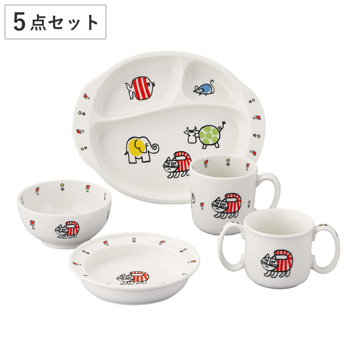 子供食器 5ピースセット LISA LARSON （ 5点セット 子供マグ 両手マグ ライスボウル プレート ランチプレート 電子レンジ対応 磁器 日本製 食器セット マグカップ マグ ボウル すくいやすい お皿 仕切皿 リサ・ラーソン かわいい ）