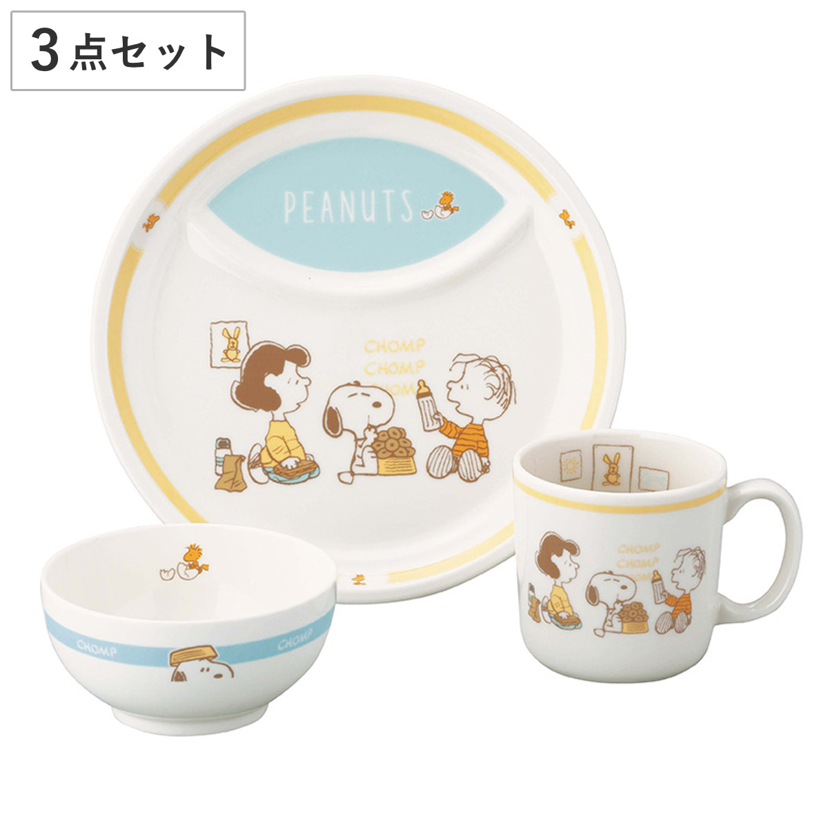 子供食器 3ピースセット スヌーピー （ 3点セット 子供マグ ライスボウル ランチプレート 電子レンジ対応 磁器 日本製 食器セット マグカップ マグ ボウル すくいやすい ワンプレート 皿 お皿 仕切皿 SNOOPY かわいい ）
