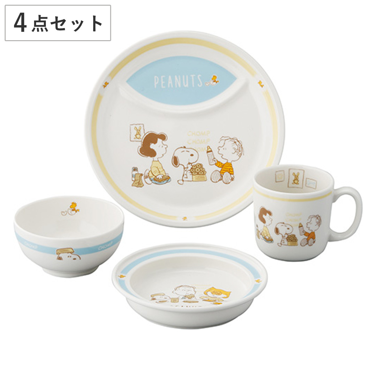 子供食器 4ピースセット スヌーピー （ 4点セット 子供マグ ライスボウル プレート ランチプレート 電子レンジ対応 磁器 日本製 食器セット マグカップ マグ ボウル すくいやすい ワンプレート 皿 お皿 仕切皿 SNOOPY かわいい ）