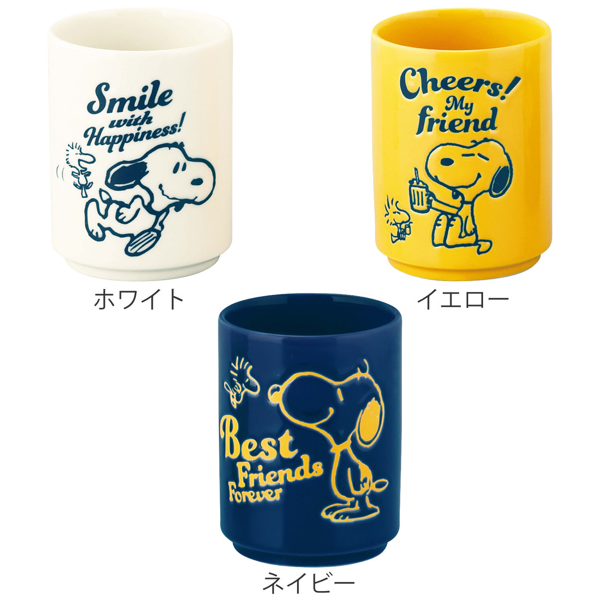 湯呑 寿司湯呑 スヌーピー ( 300ml 食洗機対応 電子レンジ対応 磁器 湯呑み 寿司湯呑み カップ コップ 日本製 キャラクター SNOOPY PEANUTS ウッドストック Feast ごちそう かわいい おしゃれ ) 【イエロー】 イエロー