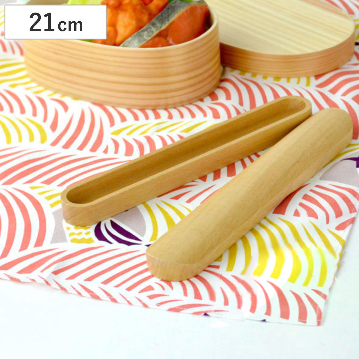 箸箱 くりぬき箸箱 小 21cm 木製 Naturalist （ 箸ケース お弁当グッズ 木製箸箱 ケース ランチグッズ お弁当用箸 ）