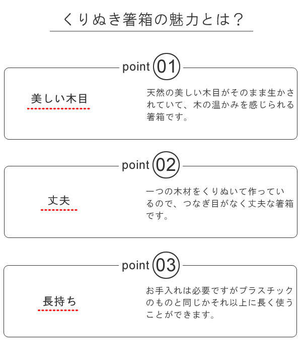 箸箱 くりぬき箸箱 小 21cm 木製 Naturalist ( 箸ケース お弁当グッズ 木製箸箱 ケース ランチグッズ お弁当用箸 )