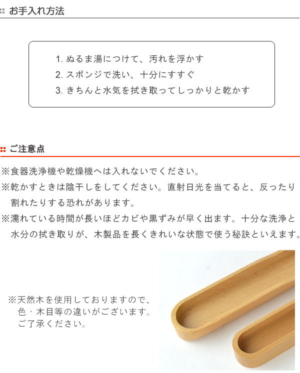 箸箱 くりぬき箸箱 小 21cm 木製 Naturalist ( 箸ケース お弁当グッズ 木製箸箱 ケース ランチグッズ お弁当用箸 )