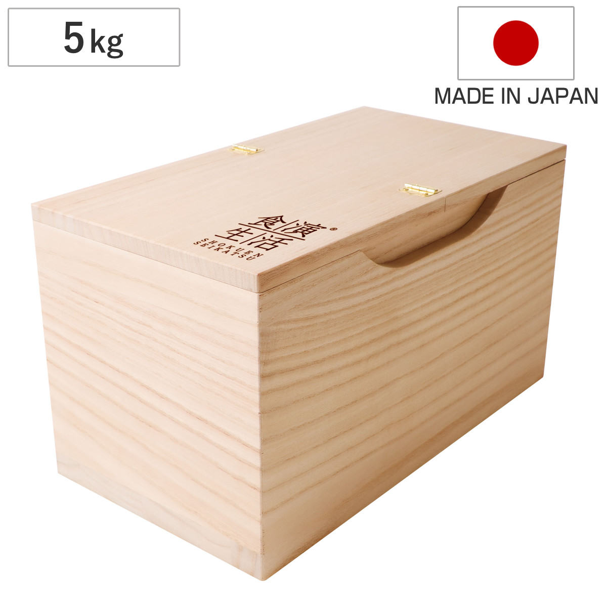 モクマル 桐製米びつ 【5キロ用】 一合升付き 日本製 燕市製 ナカヤマ
