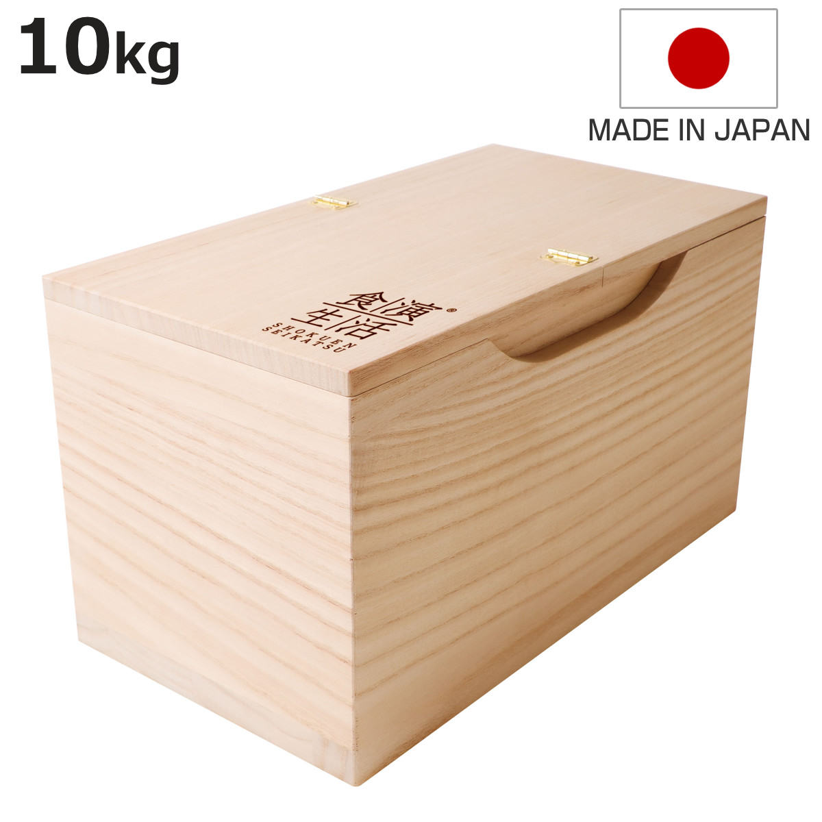 米びつ 桐製 10kg用 （ 米櫃 こめびつ ライスボックス 米ストッカー 桐製米びつ 米 お米 保管 保存 収納 収納ケース 日本製 桐 10kg 乾物