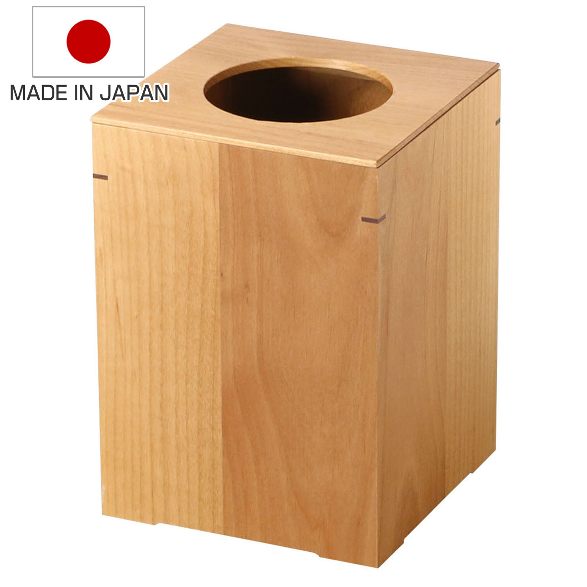 ゴミ箱 大 日本製 アルダー 客室 ( ごみ箱 くず入れ 高さ25.3cm 角型 天然木 コンパクト 袋が見えにくい インテリア シンプル モダン 和室 )