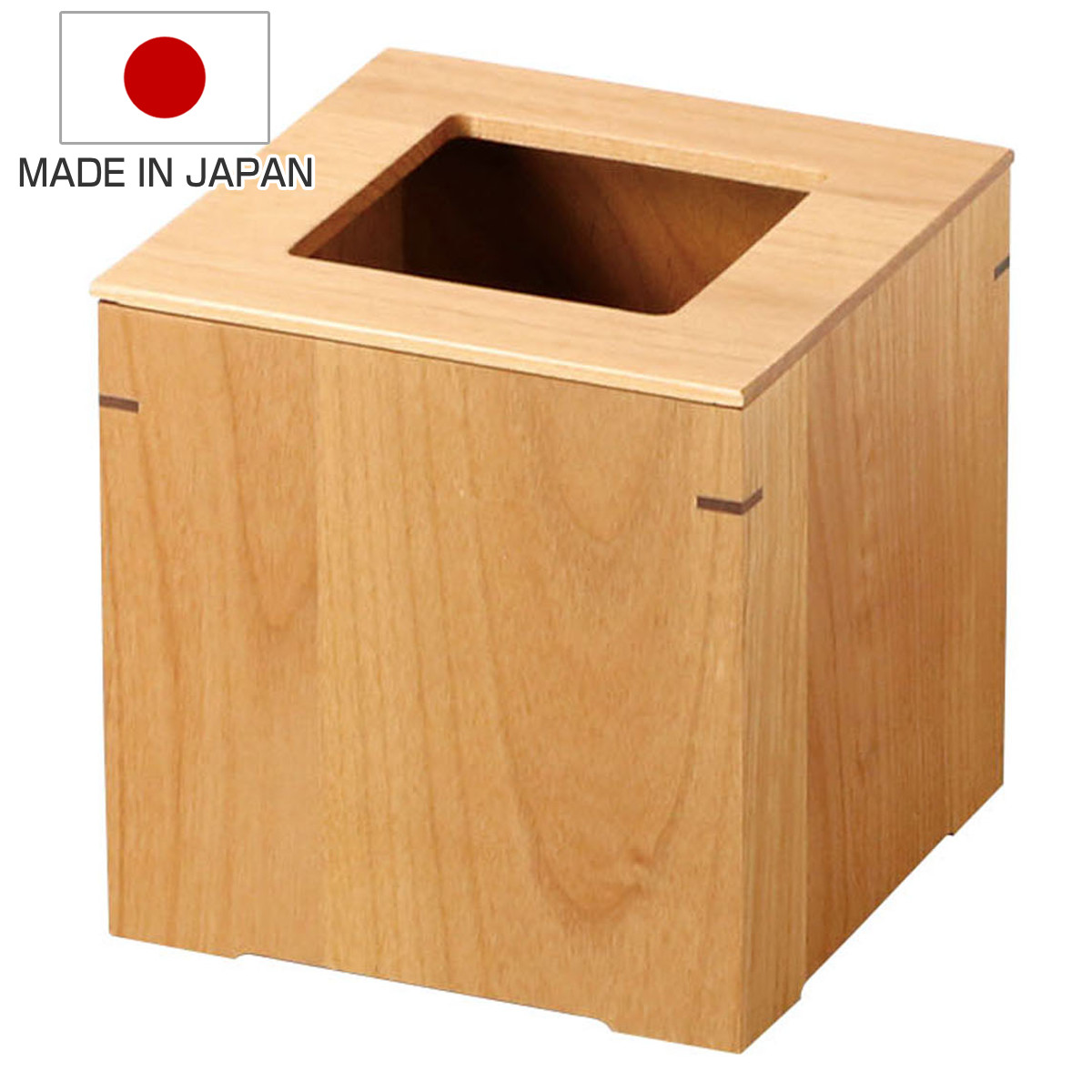 ゴミ箱 小 日本製 アルダー 客室 ( ごみ箱 くず入れ 高さ15cm 角型 天然木 小型 コンパクト 卓上 袋が見えにくい インテリア シンプル モダン 和室 )